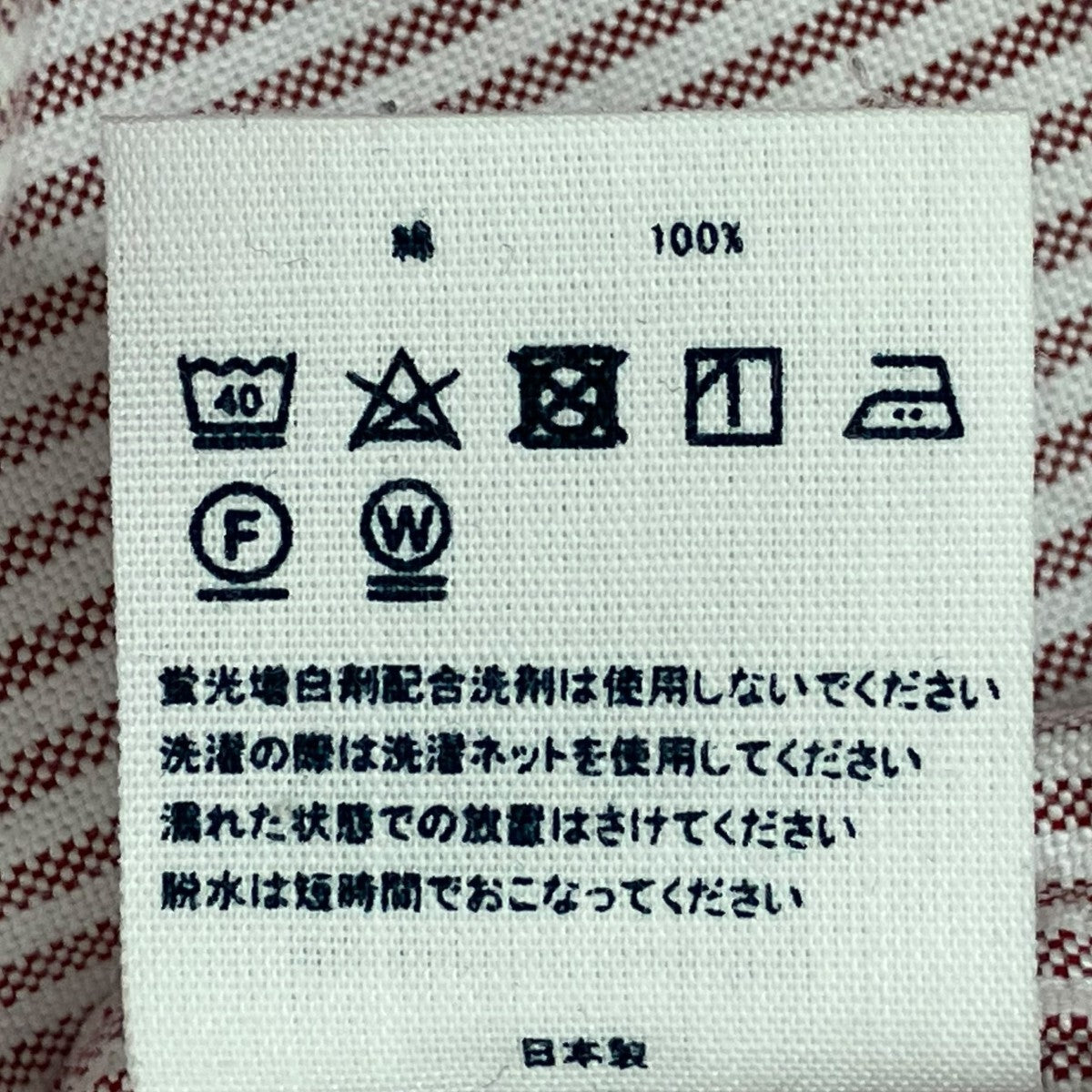 ボタンダウンストライプシャツ