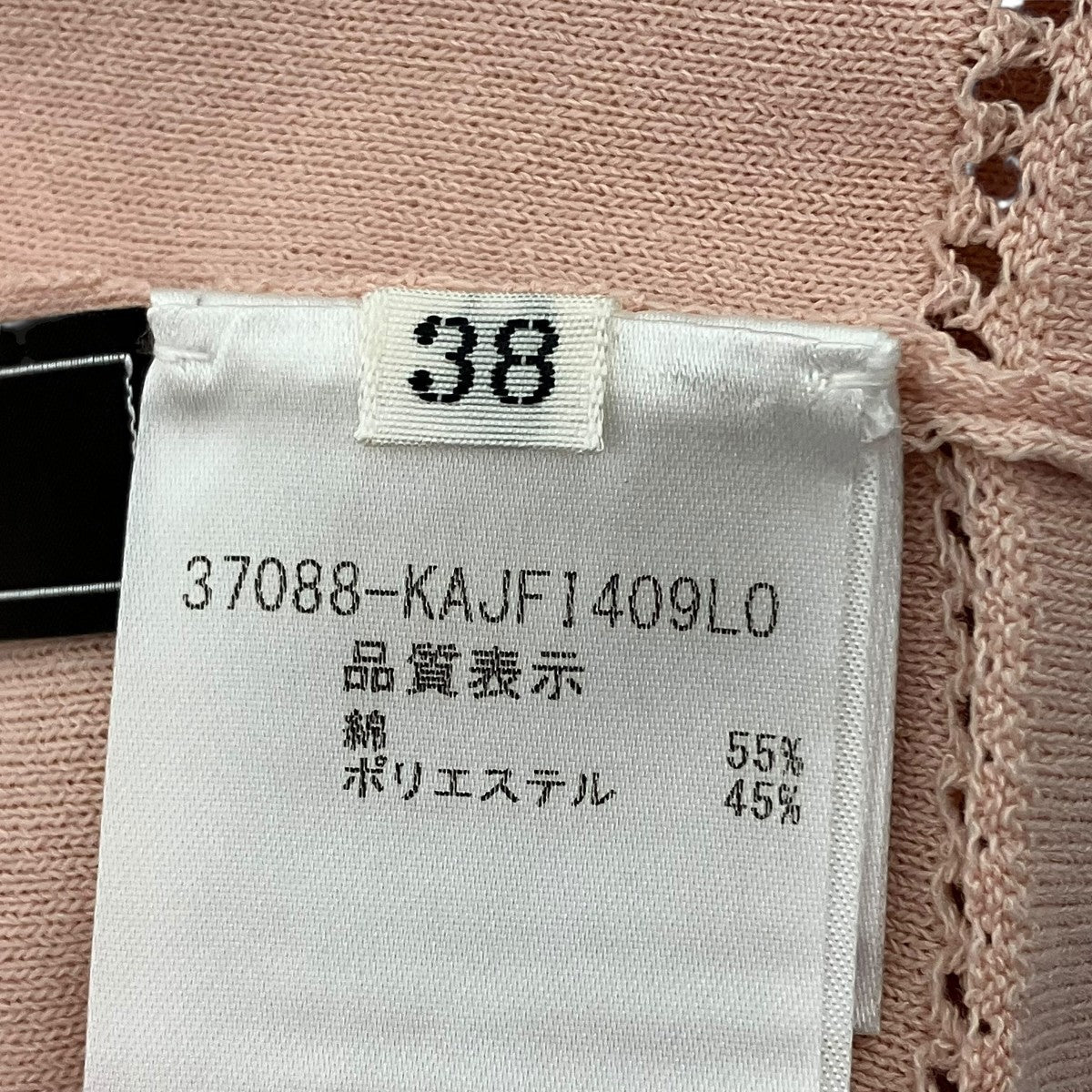 FOXEY カーディガン37088-KAJFI409LO 古着・中古-6枚目のアイテム画像