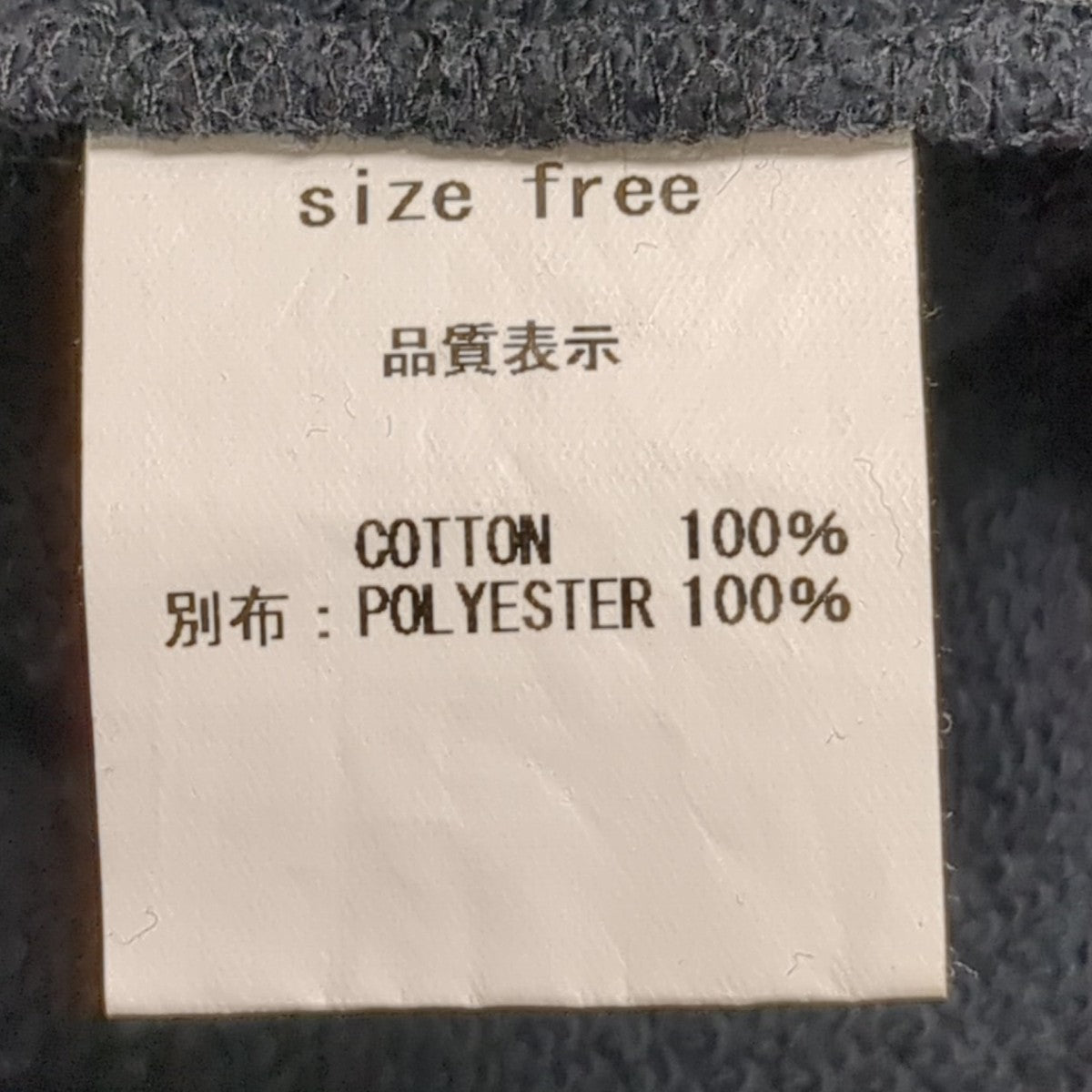 Private brand by S．F．S スウェットパンツ 古着・中古-8枚目のアイテム画像