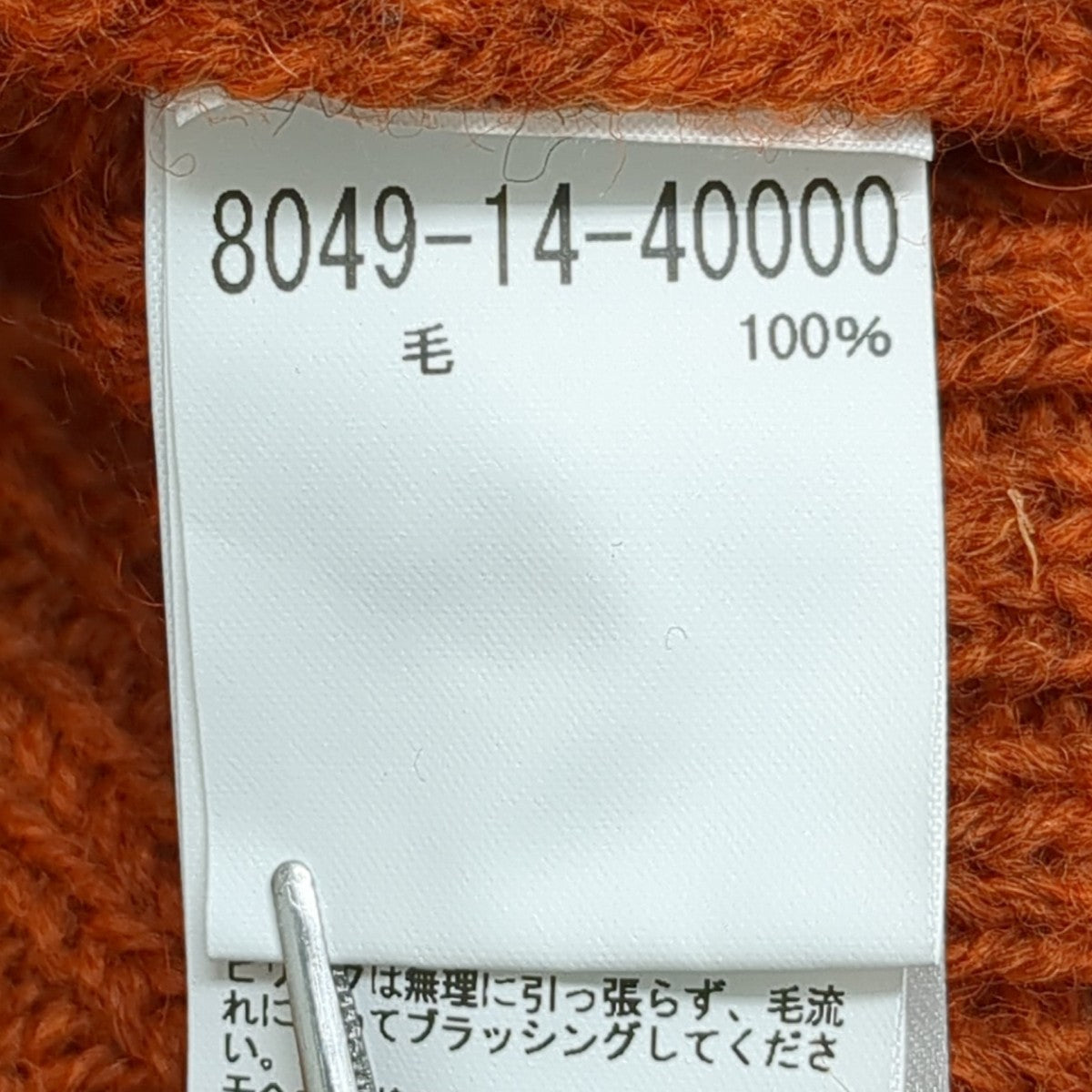 NIGEL CABOURN LE5 SOMERVILLE VEST BRITISH WOOLニットベスト8049-14-40000 古着・中古-6枚目のアイテム画像