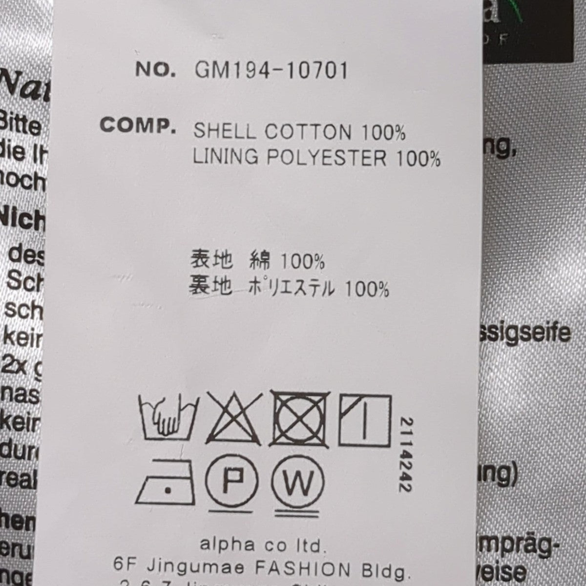 Graphpaper×FUTUR ダブルブレストコートGM194-10701 古着・中古-8枚目のアイテム画像