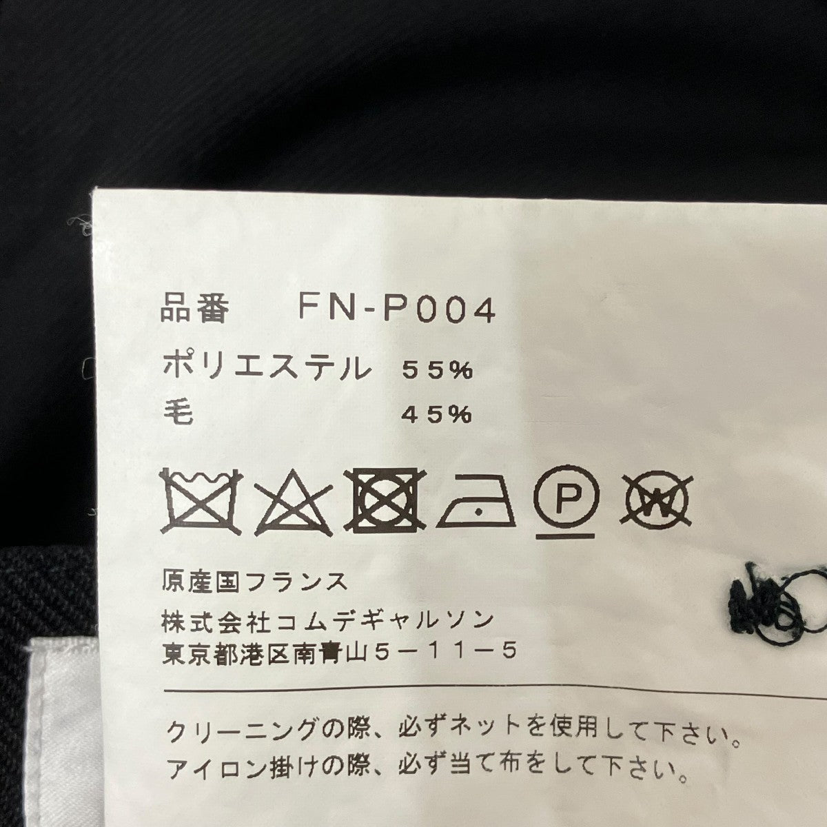 COMME des GARCONS SHIRT パンツFN-P004 古着・中古-8枚目のアイテム画像