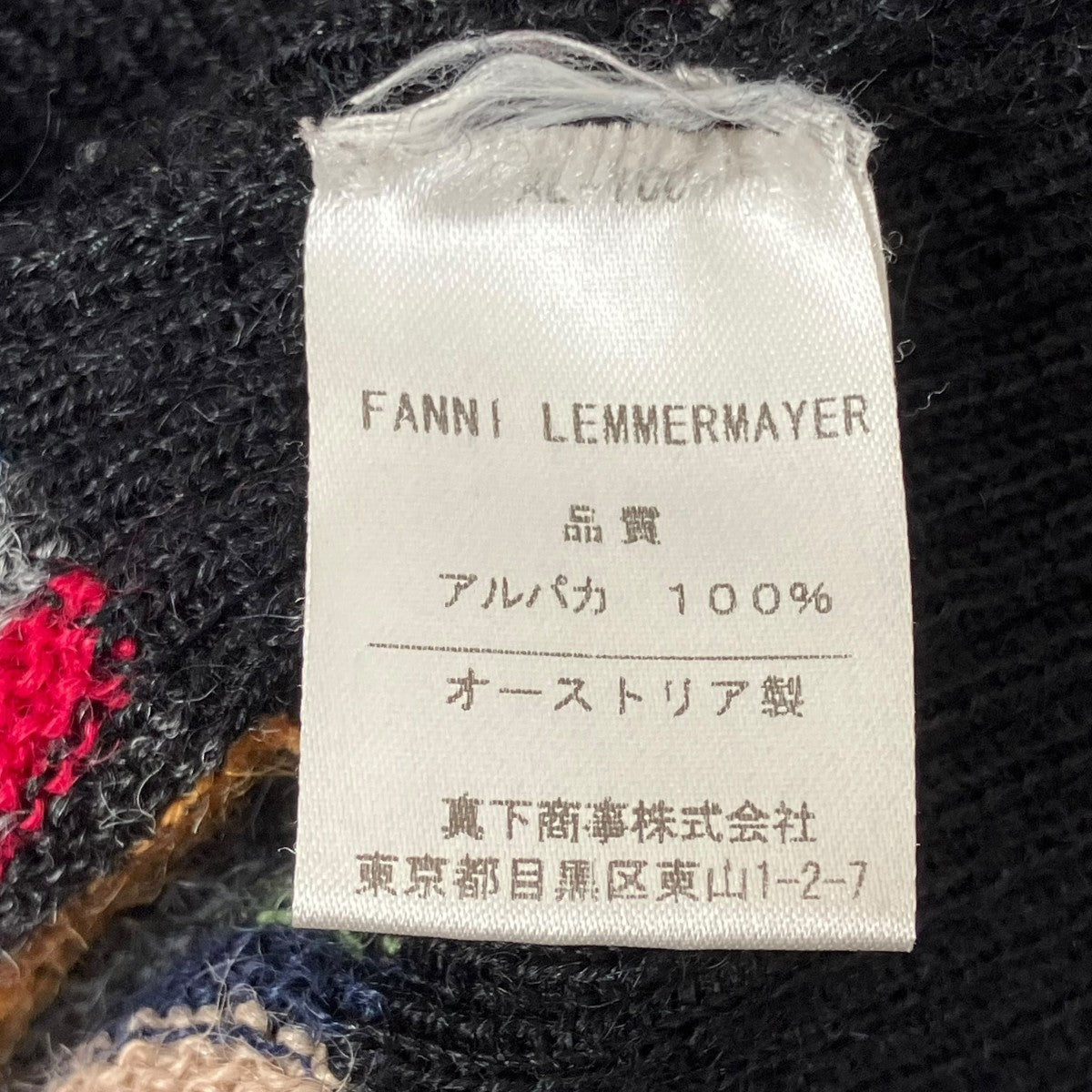 FANNI LEMMERMAYER 12COLストライプカーディガン20080610000930 古着・中古-6枚目のアイテム画像
