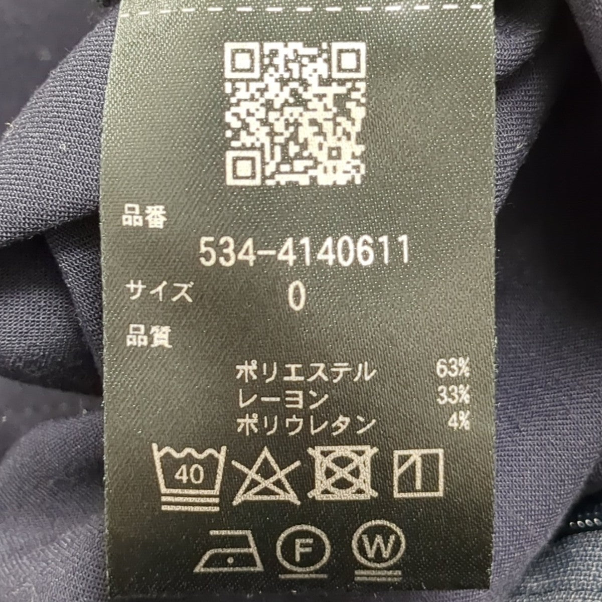LE PHIL(ル フィル) オールインワン534-4140611 534-4140611 ネイビー