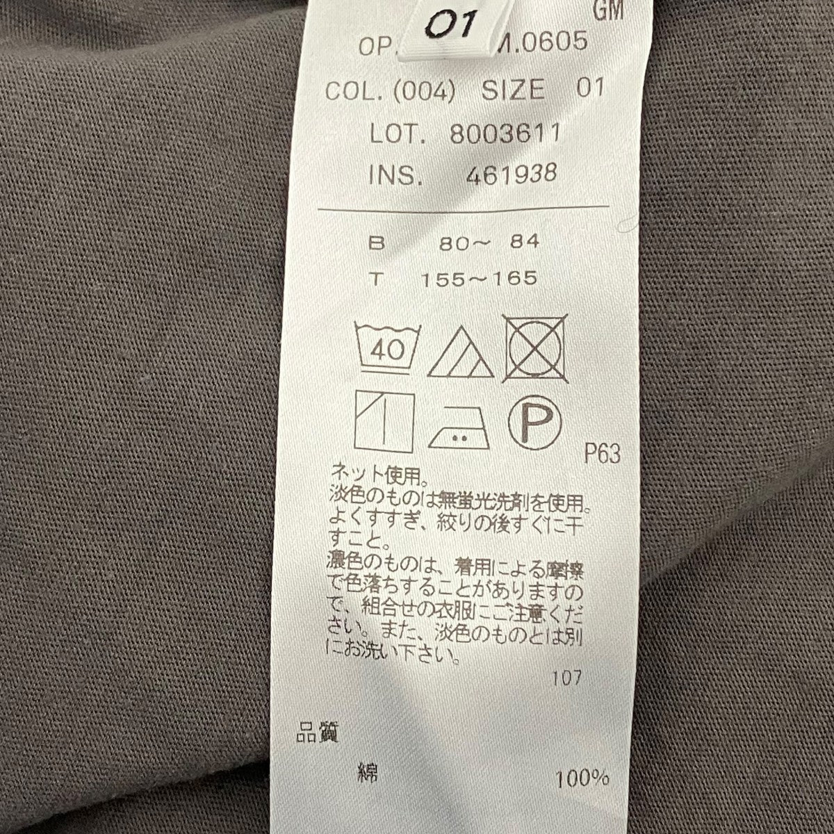 ATON ワンピース8003611 古着・中古-6枚目のアイテム画像