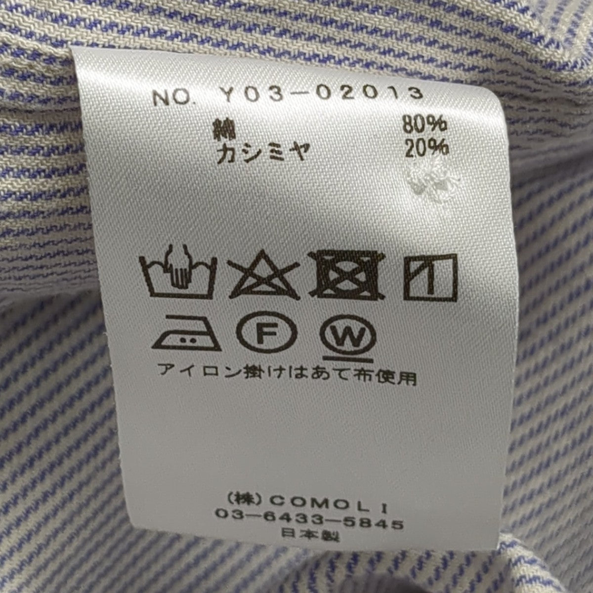 COMOLI シャツY03-02013 古着・中古-8枚目のアイテム画像