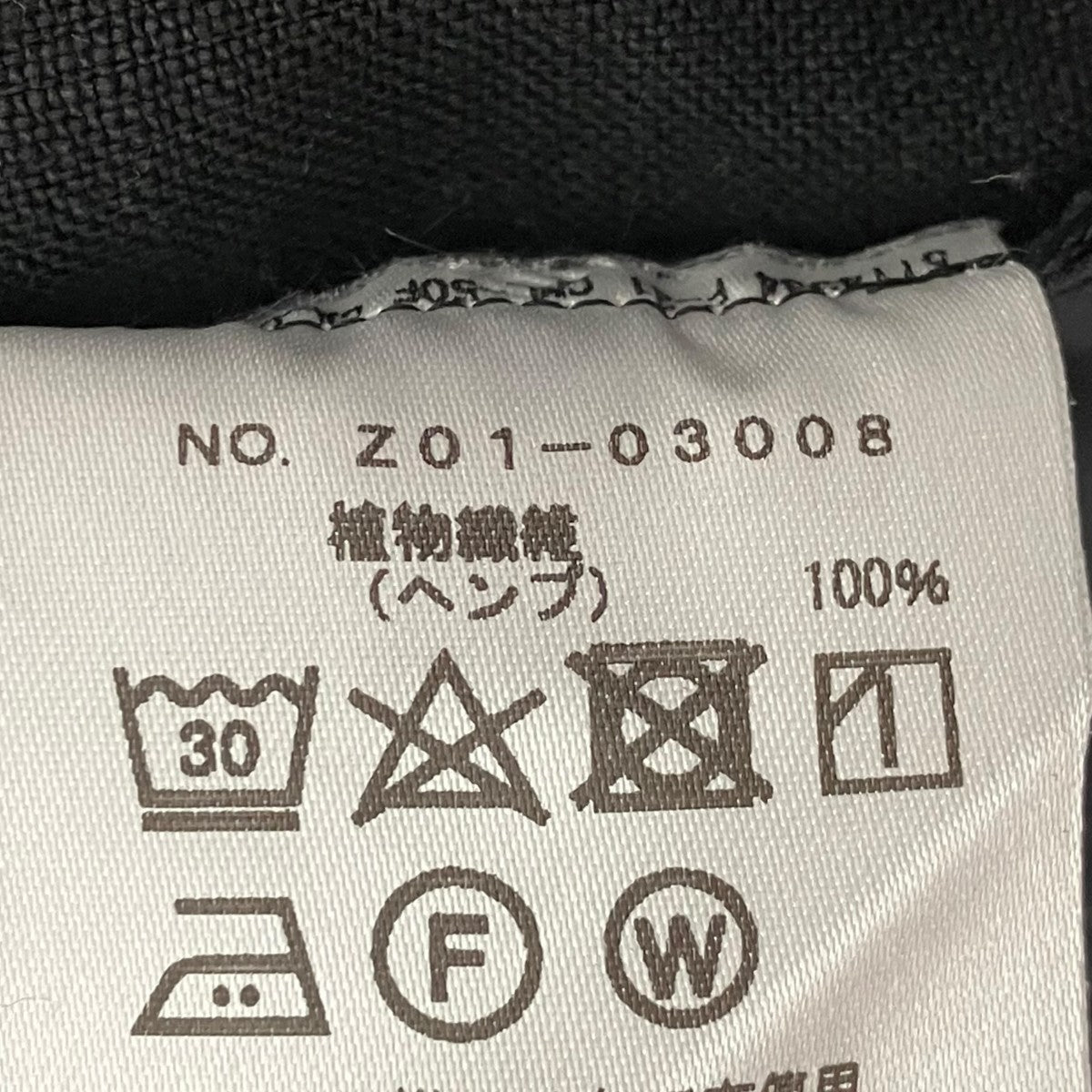 COMOLI パンツZ01-03008 古着・中古-8枚目のアイテム画像