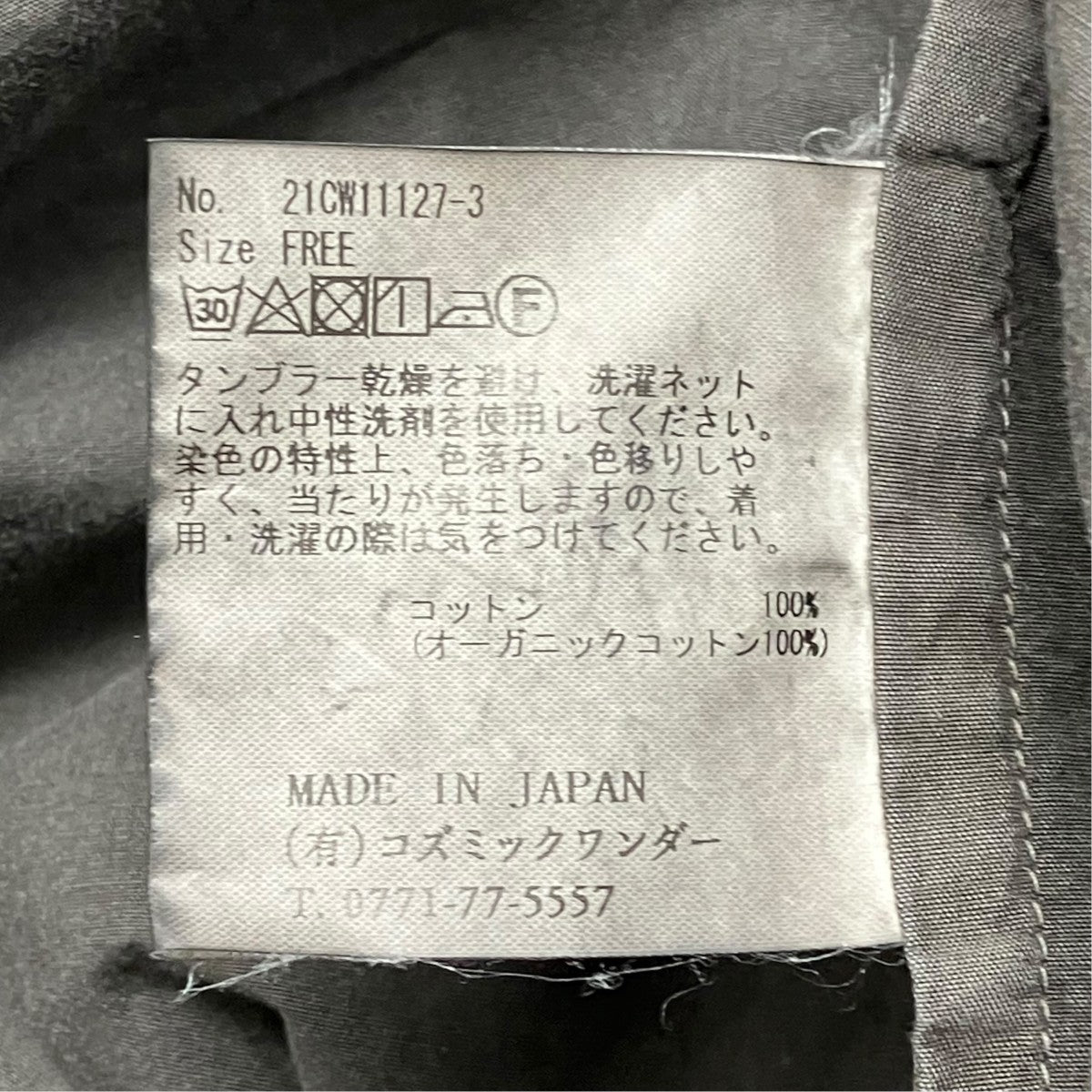 Organic cotton broadcloth wrapped pantsパンツ21CW11127-3