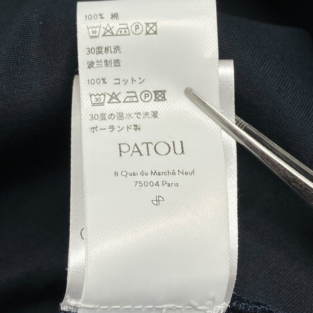 Patou スカートSK0260074698N 古着・中古-9枚目のアイテム画像