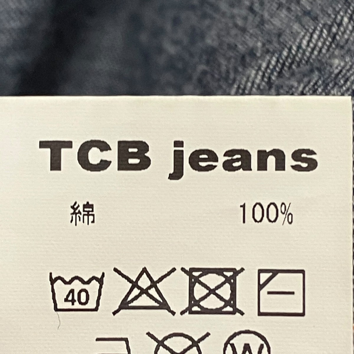 デニムシャツ