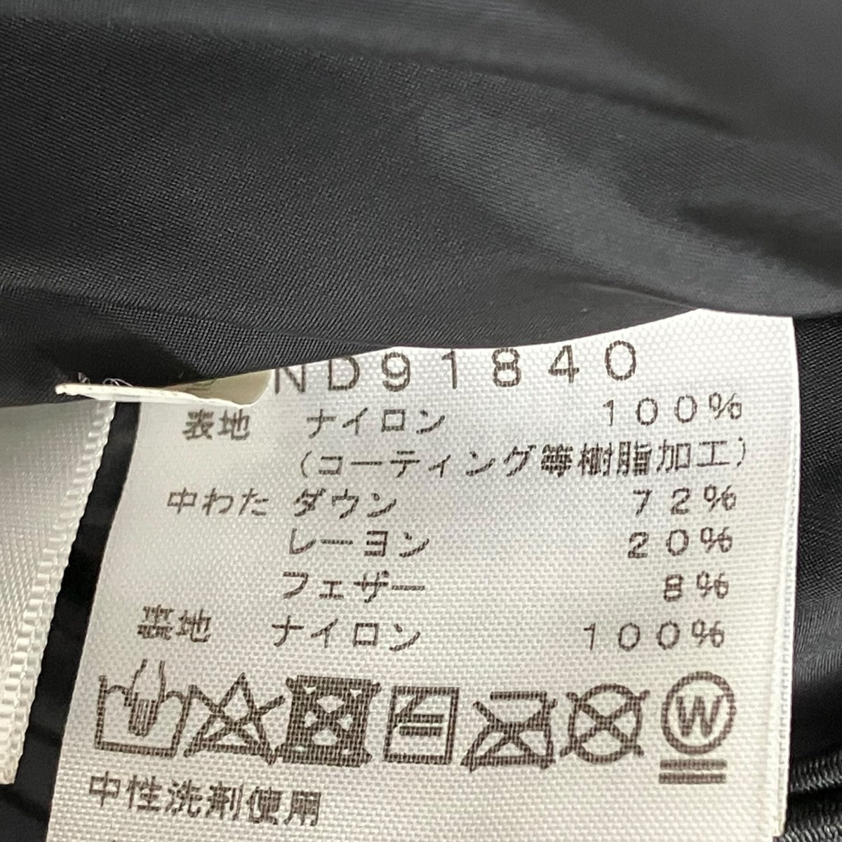 ダウンジャケットND91840