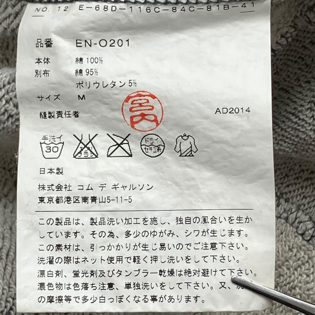 GANRYU パーカーEN-O201 古着・中古-7枚目のアイテム画像