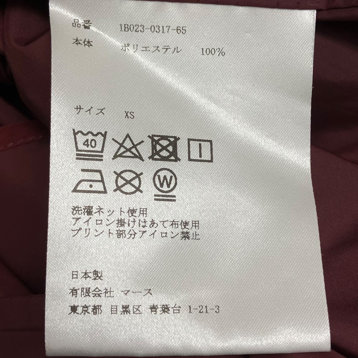 JOHN LAWRENCE SULLIVAN コーチジャケット1B023-0317-65 古着・中古-7枚目のアイテム画像
