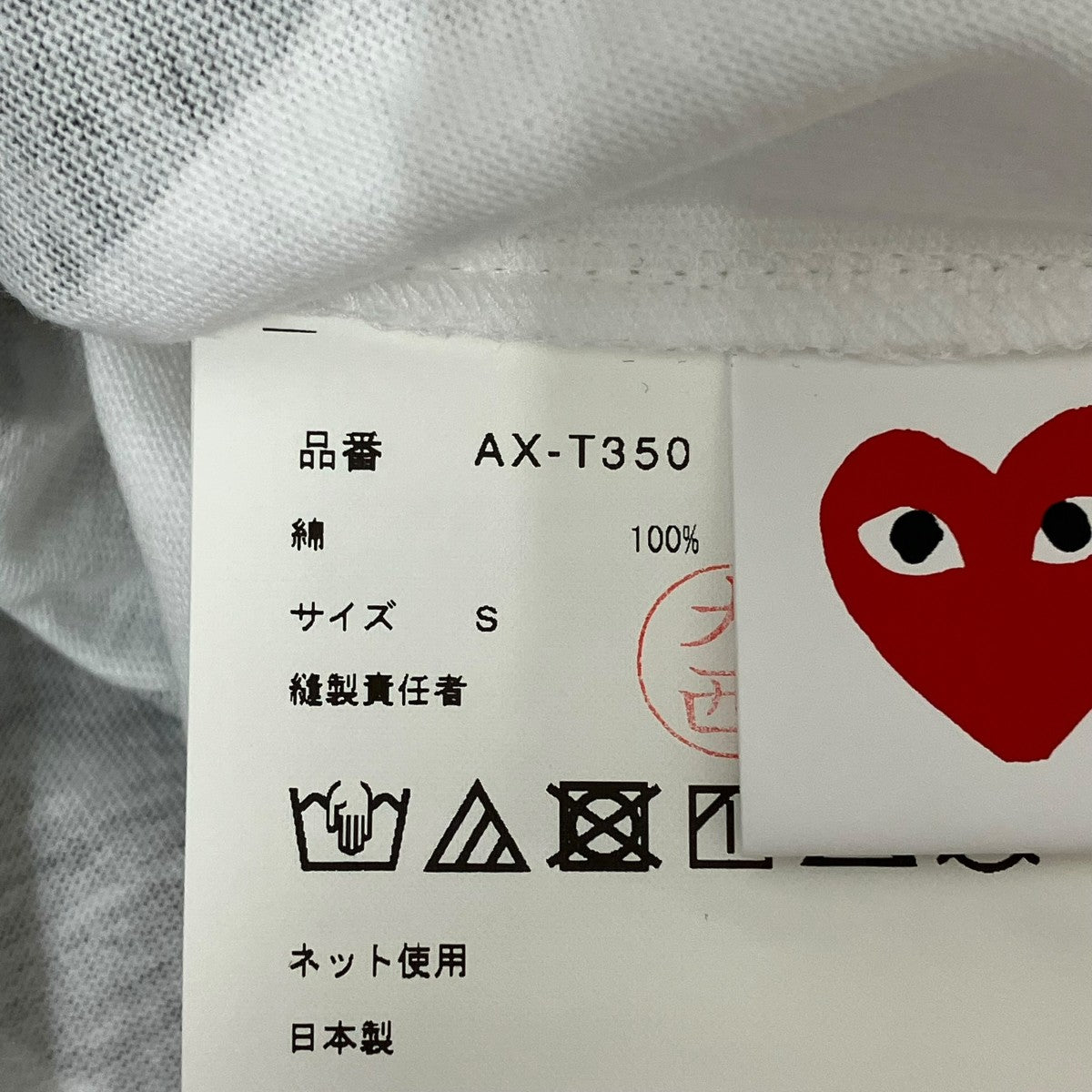 PLAY COMME des GARCONS TシャツAX-T350 古着・中古-7枚目のアイテム画像