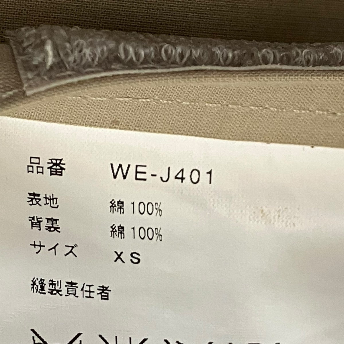 マウンテンパーカーWE-J041