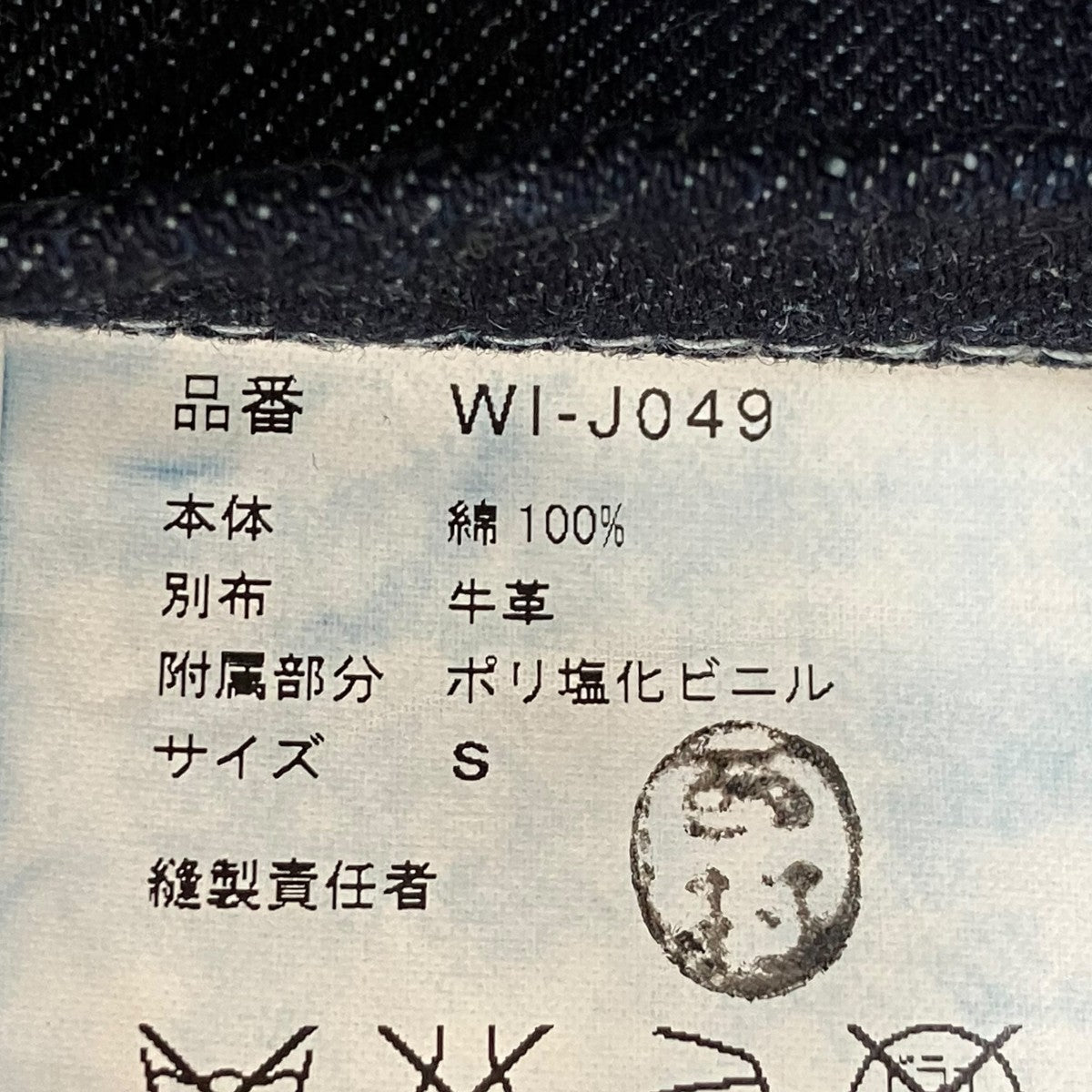 カバーオールWI-J049