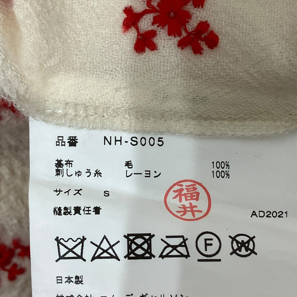 COMME des GARCONS GIRL(コムデギャルソンガール) 21AWフラワー刺繍