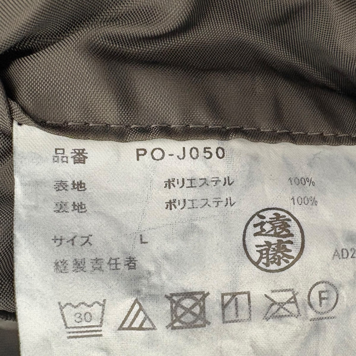 25SS縮絨ロングジャケットコートPO-J050