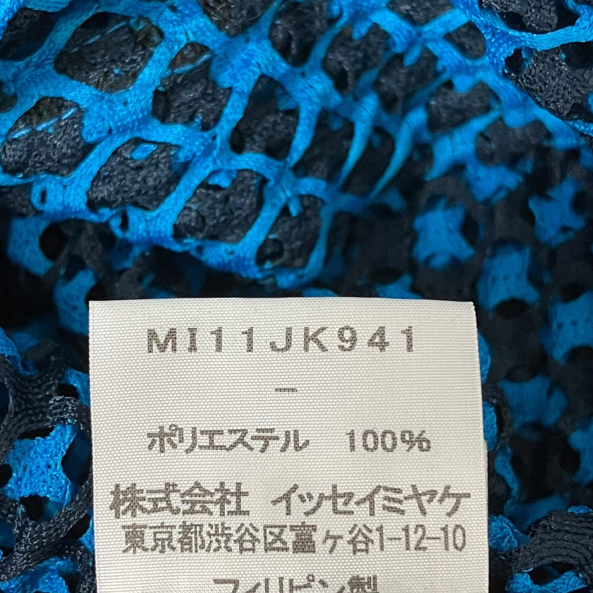 me ISSEY MIYAKE ブラウスMI11JK941 古着・中古-6枚目のアイテム画像