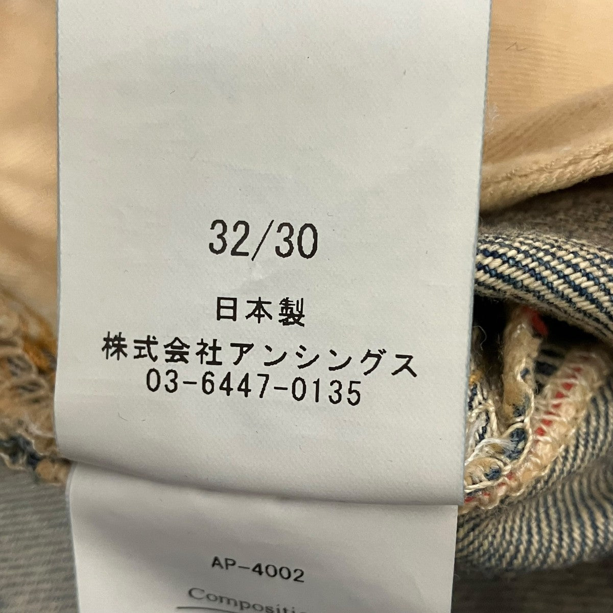 A．PRESSE(アプレッセ) デニムパンツAP-4002 AP-4002 インディゴ