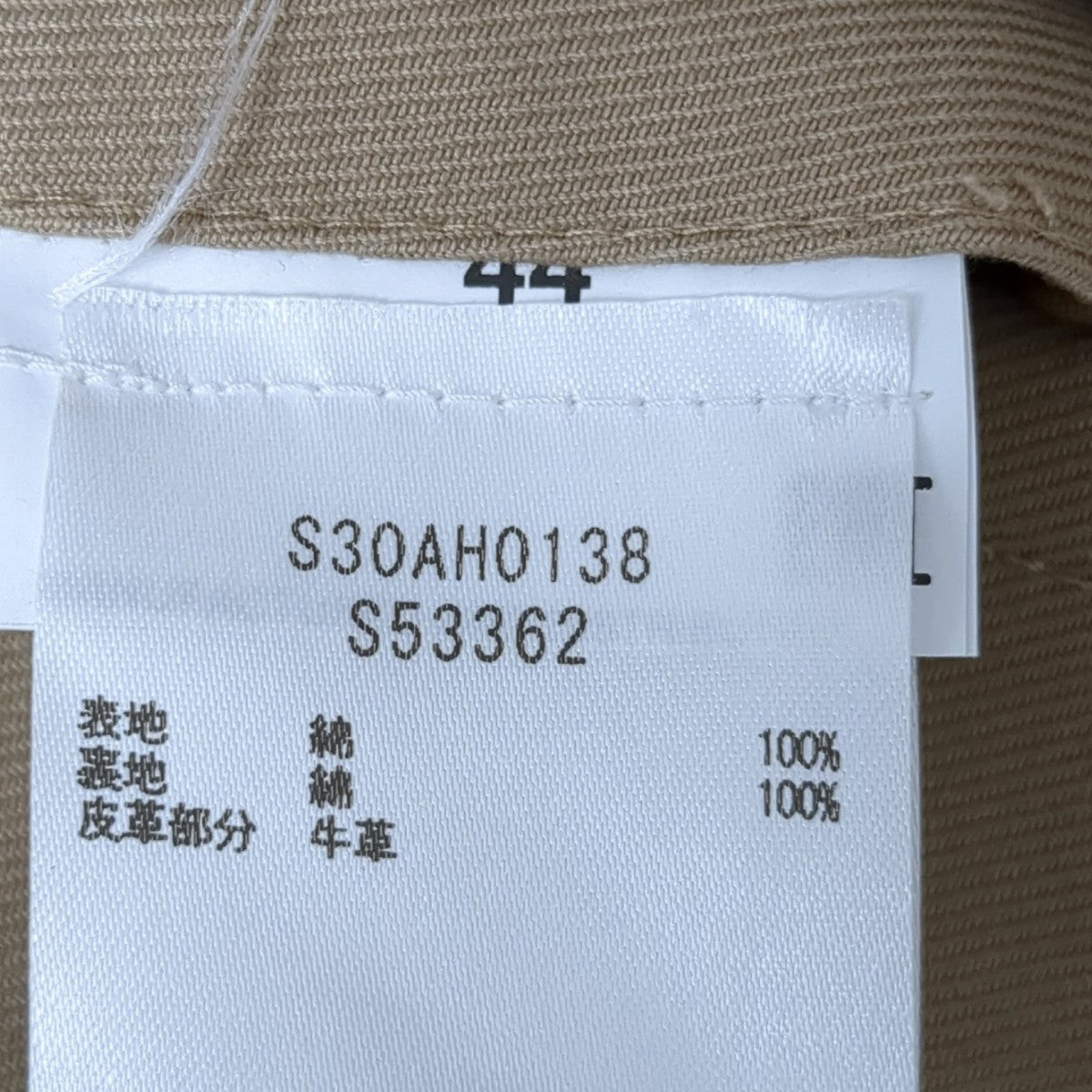 Maison Margiela トレンチコートS30AH0138 古着・中古-7枚目のアイテム画像