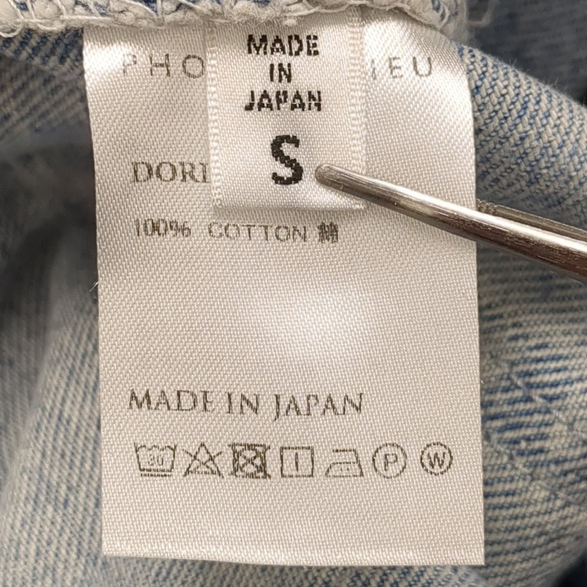 PHOTOCOPIEU デニムパンツ211DRS 古着・中古-7枚目のアイテム画像