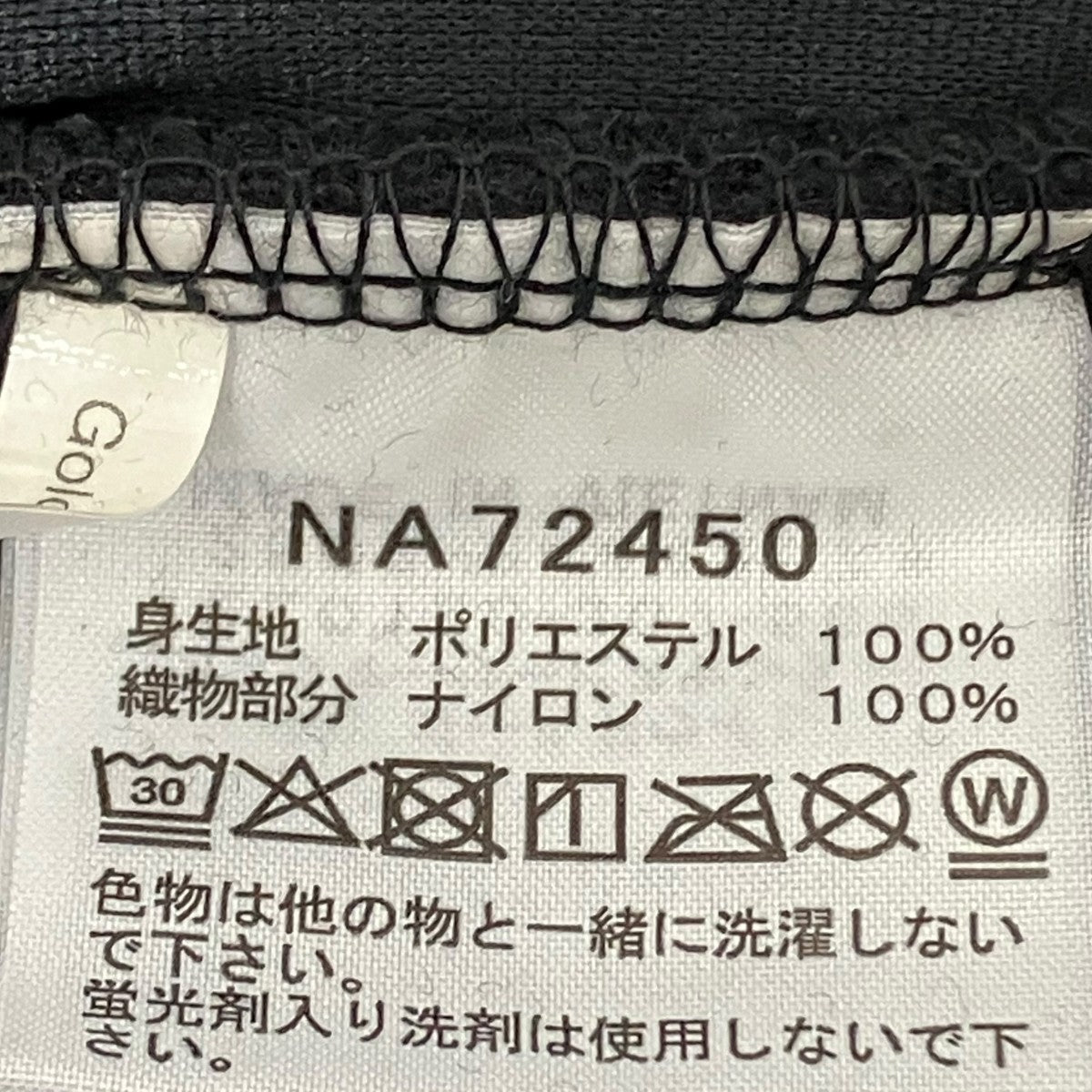 デナリフリースジャケットNA72450