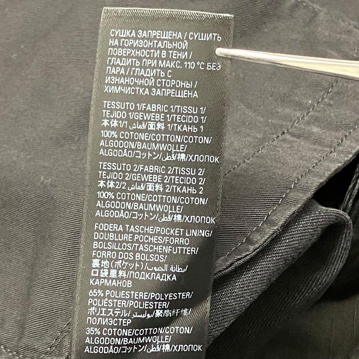 BALENCIAGA(バレンシアガ) HYBRID BAGGY PANTSパンツ786645 786645