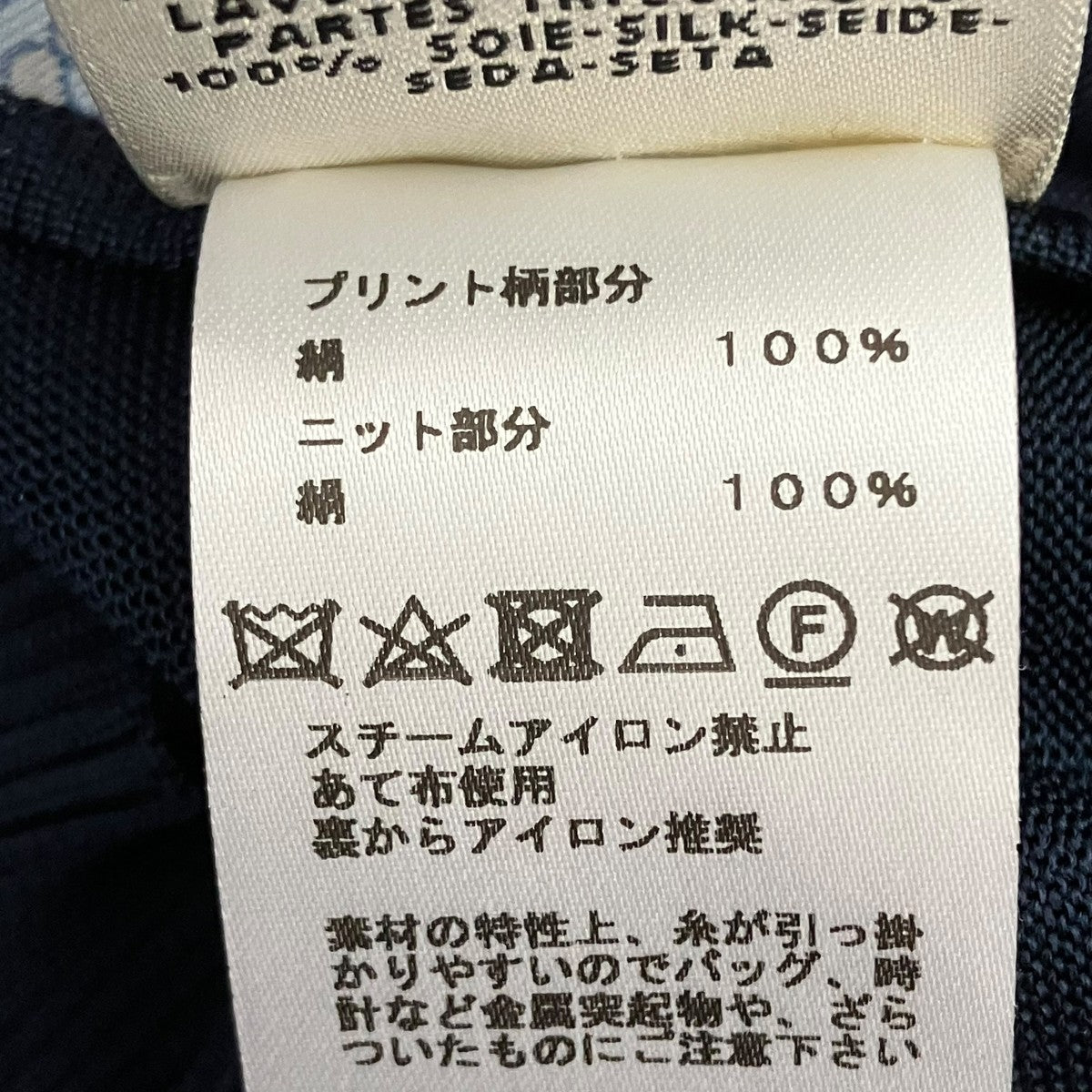 HERMES(エルメス) 切替ニット07-7750 07-7750 ブルー×ネイビー サイズ