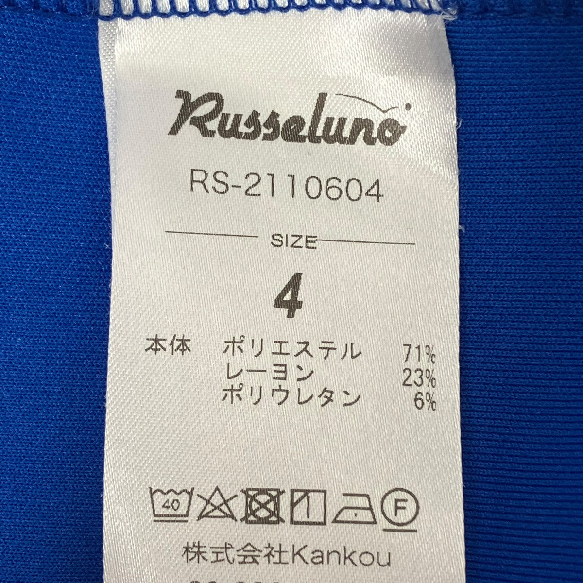 RUSSELUNO HALF SLEEVE SWEAT半袖スウェットRS-2110604 古着・中古-6枚目のアイテム画像