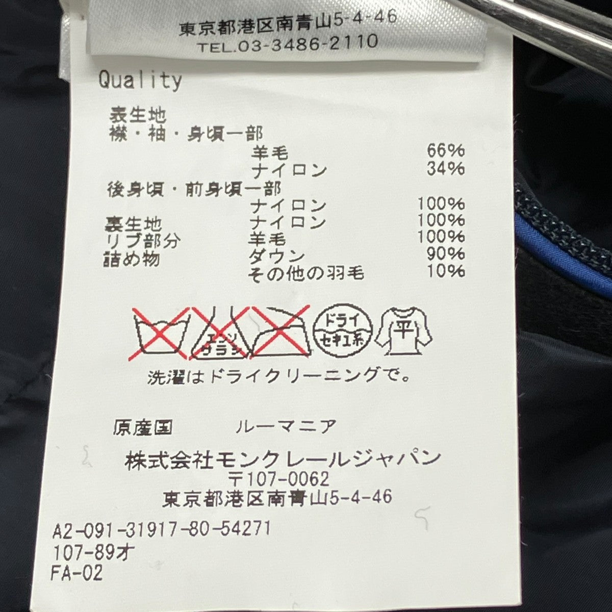 ウールジャケットA20913191780