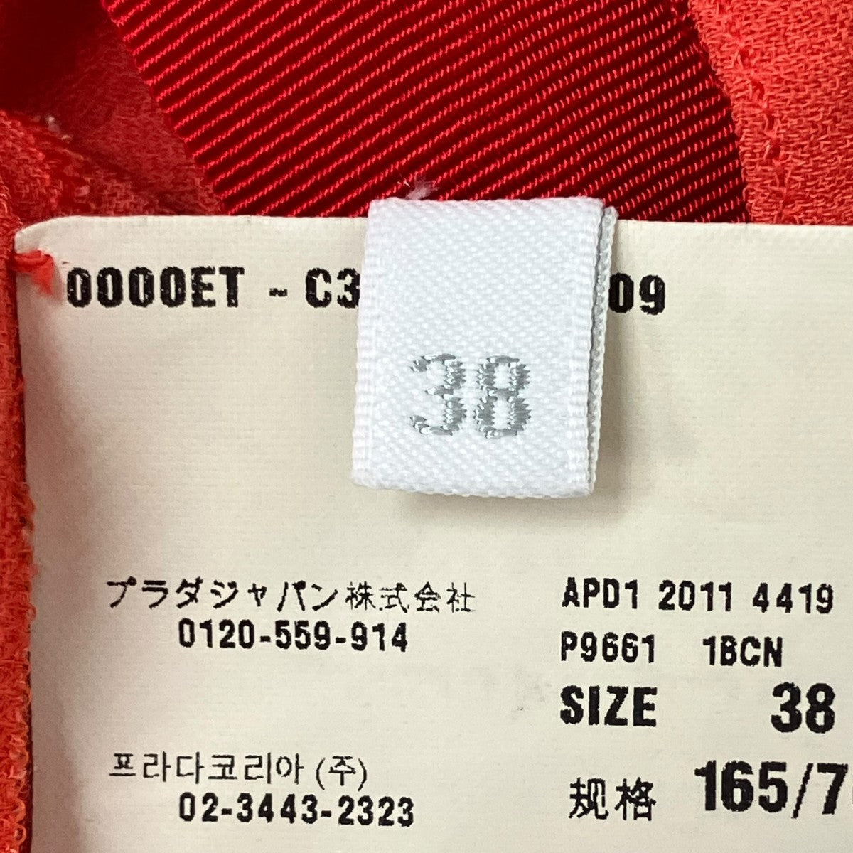 PRADA ノースリーブブラウスP9661 古着・中古-6枚目のアイテム画像