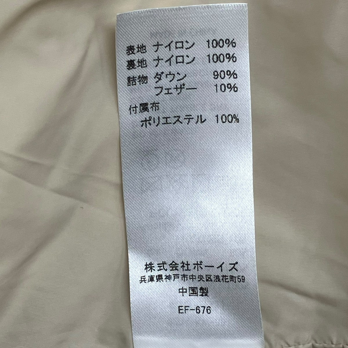 DANTON(ダントン) ダウンジャケットJD-8031 JD-8031 アイボリー サイズ