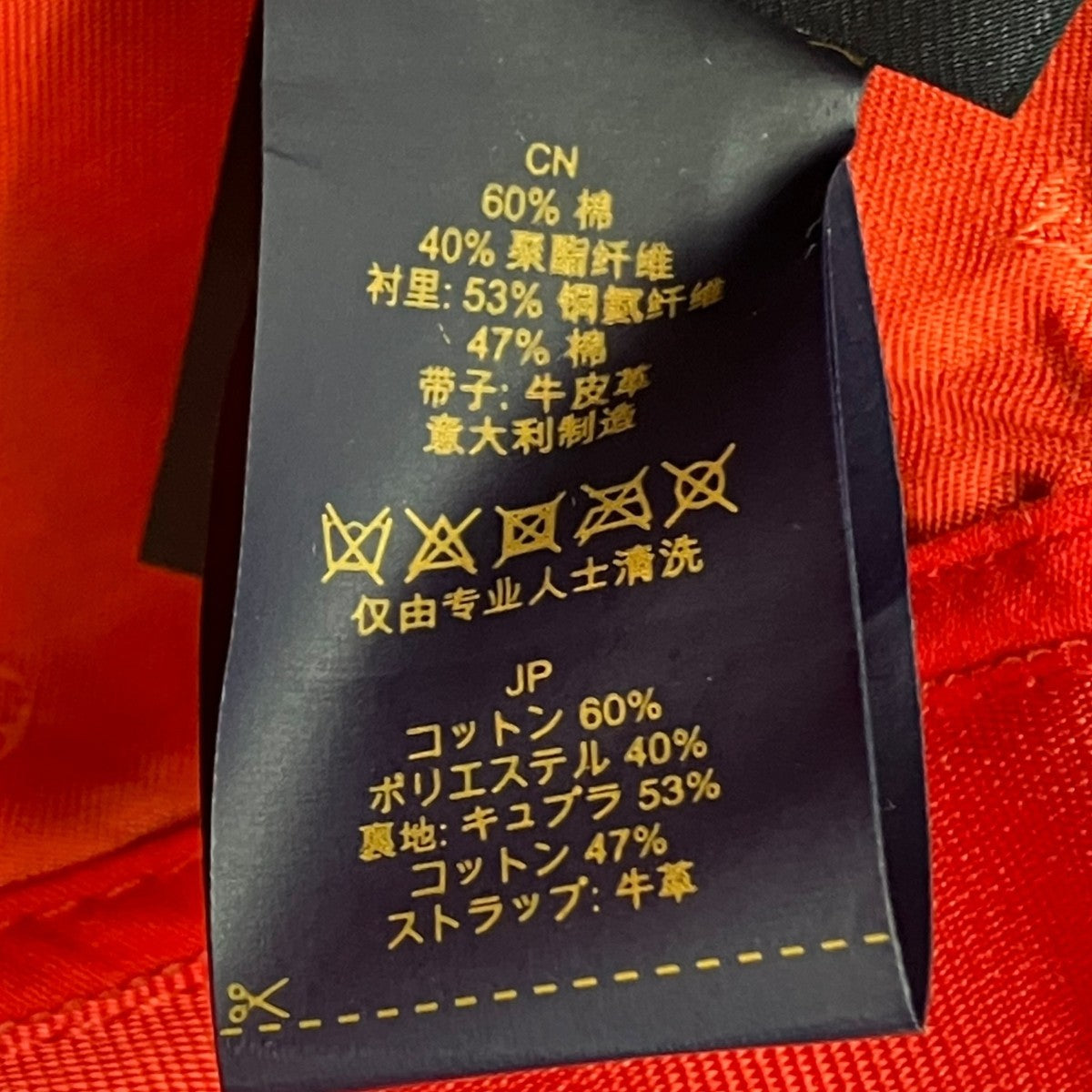 LOUIS VUITTON ×草間彌生ドットキャップM7063M 古着・中古-7枚目のアイテム画像