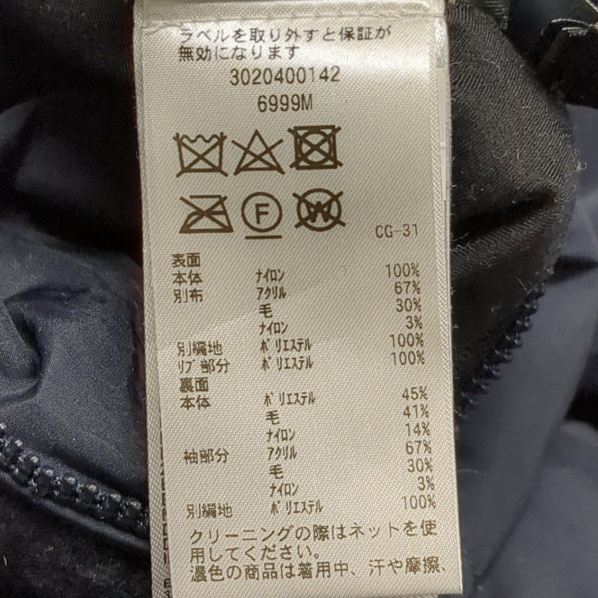 中綿ジャケット6999M