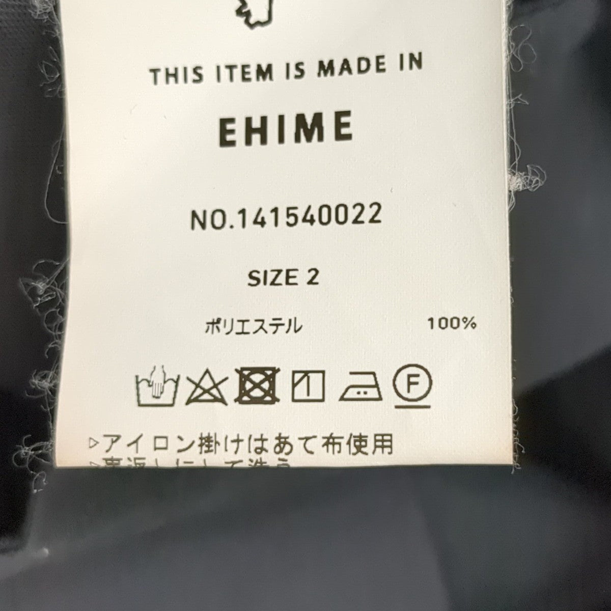 UNITED TOKYO パンツ14154002 古着・中古-7枚目のアイテム画像