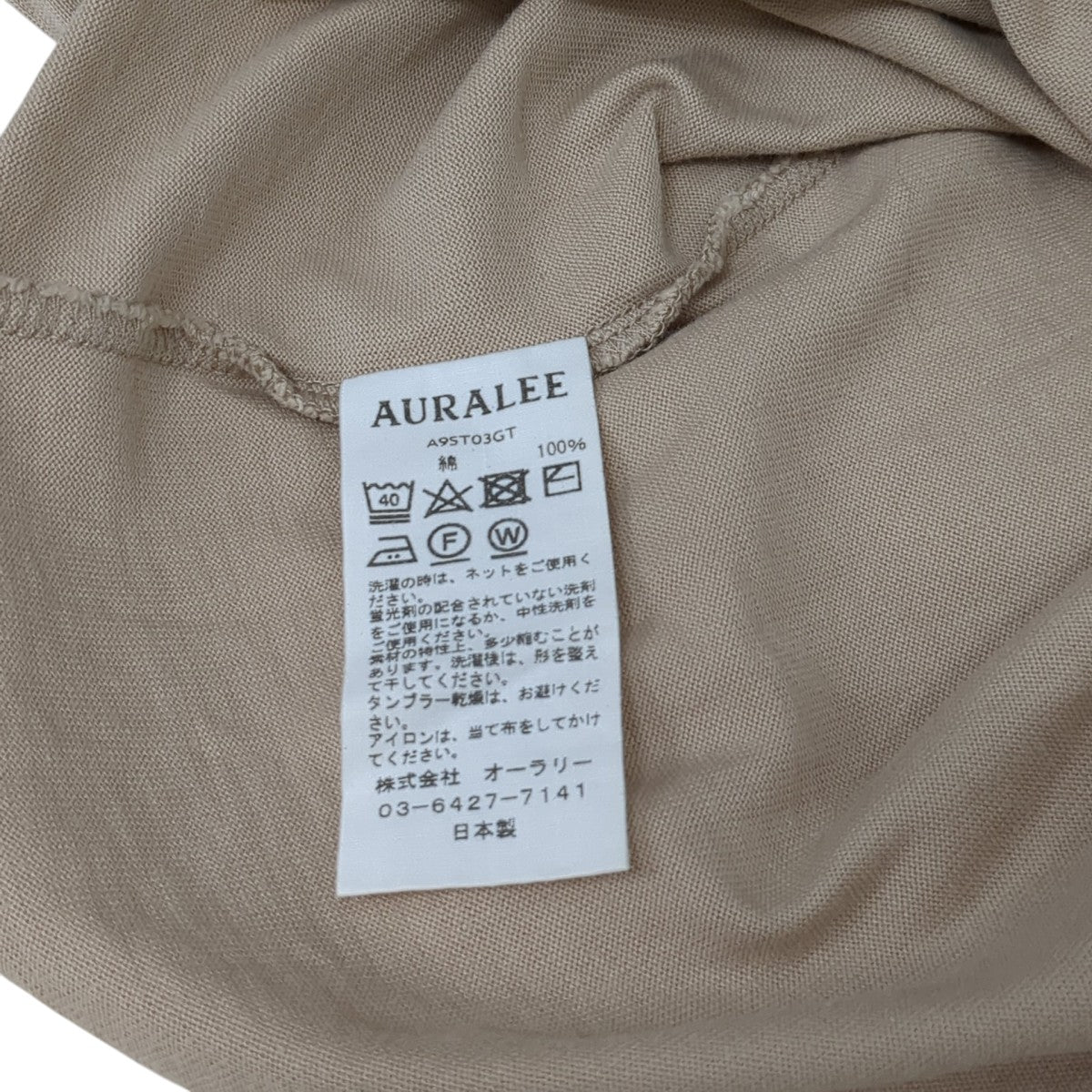 AURALEE TシャツA9ST03GT 古着・中古-7枚目のアイテム画像