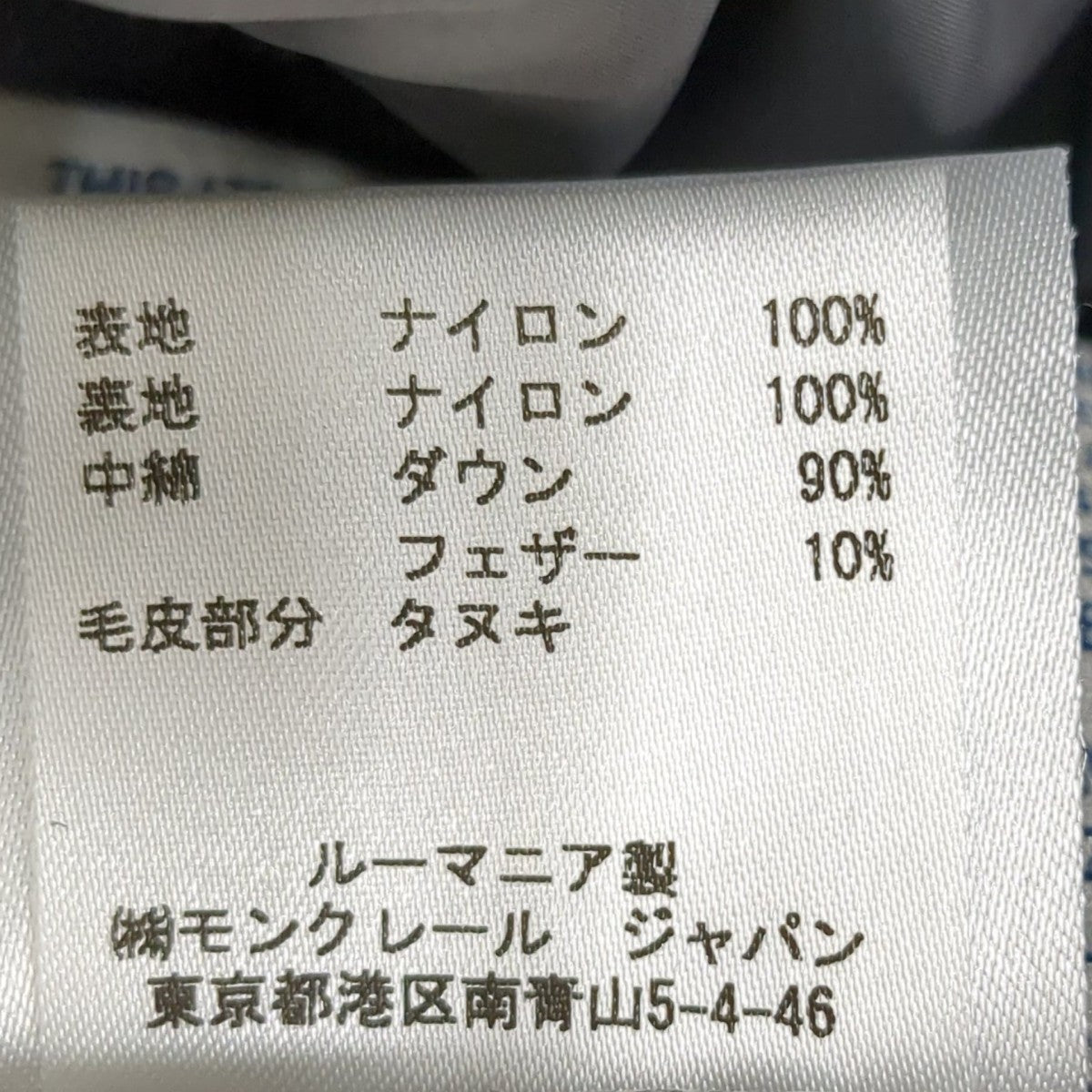 ダウンジャケット132-093-46952-25