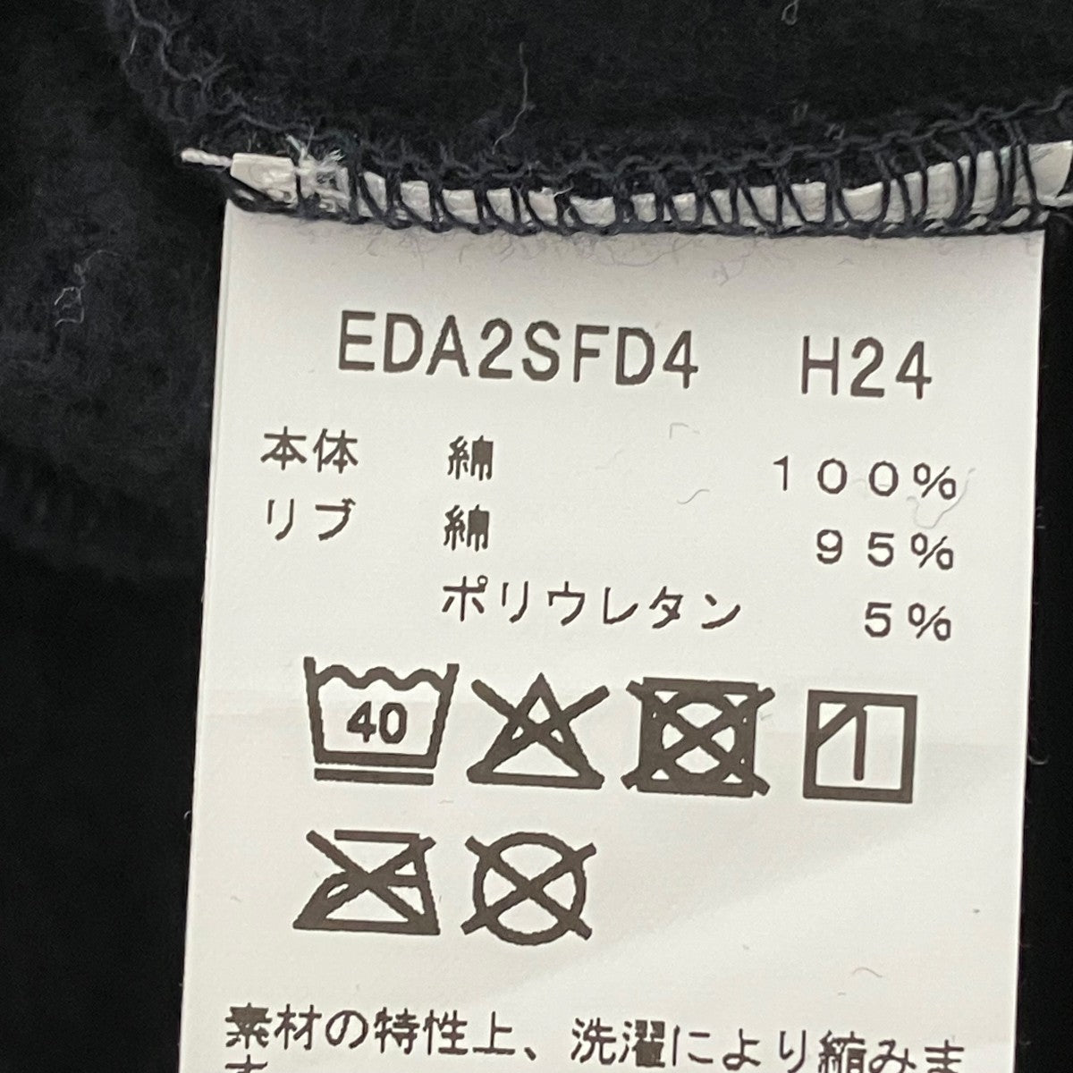 agnes b ジャケットEDA2SFD4 古着・中古-7枚目のアイテム画像