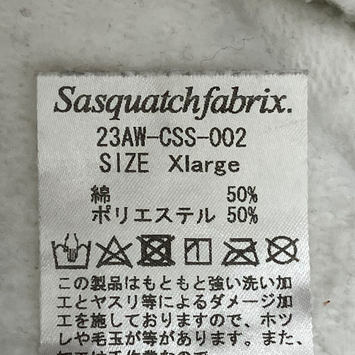 スウェット23AW-CSS-002