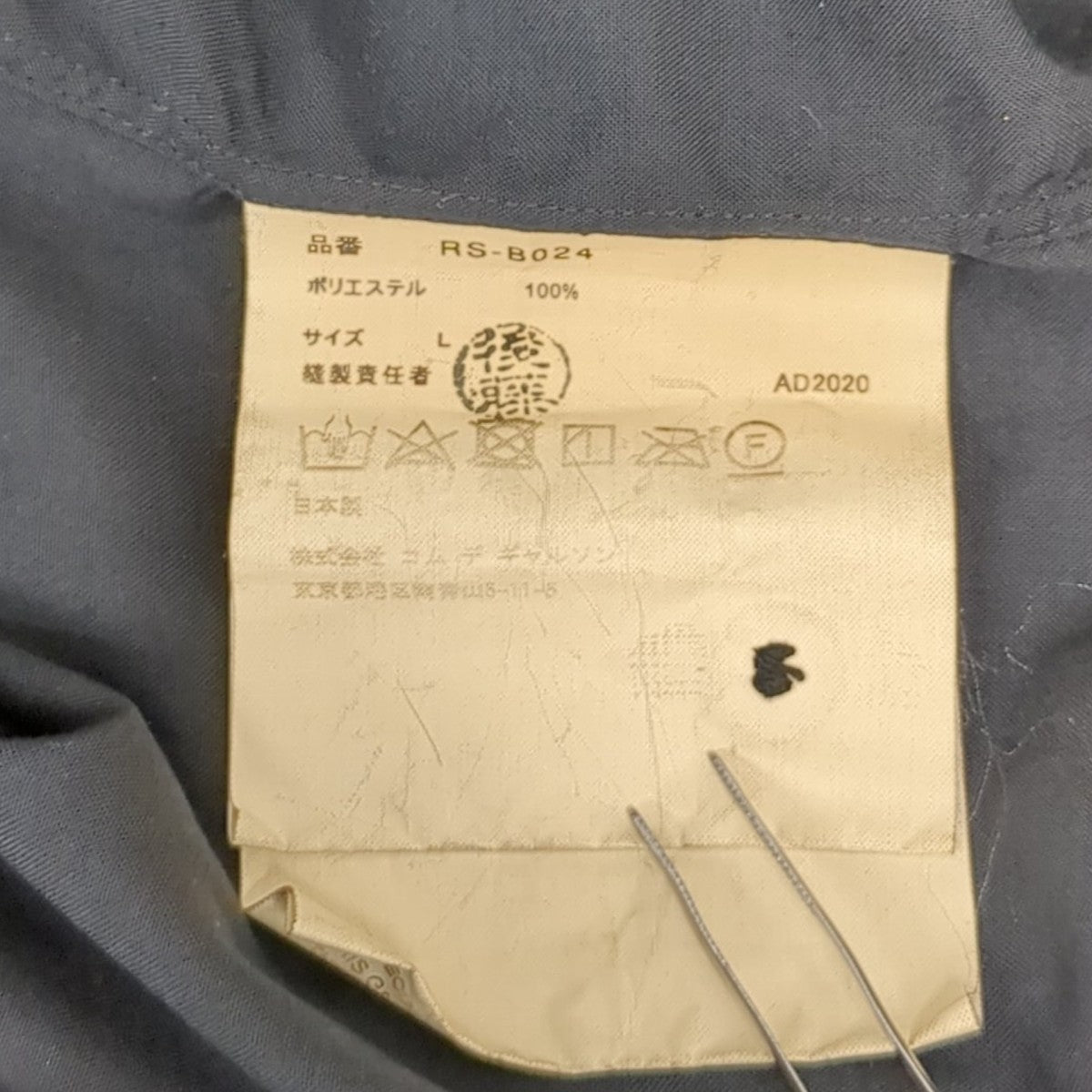 COMME des GARCONS COMME des GARCONS シャツブラウスRS-B024 古着・中古-6枚目のアイテム画像