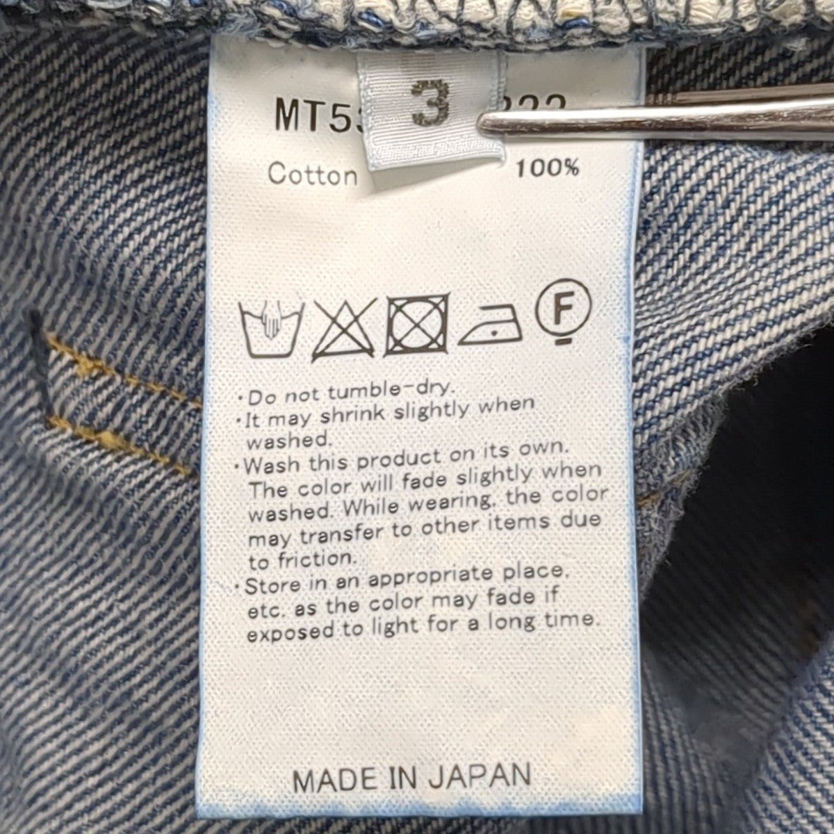 MAATEE＆SONS 25AWFLARE DENIM repairデニムパンツMT5303-0222 古着・中古-7枚目のアイテム画像