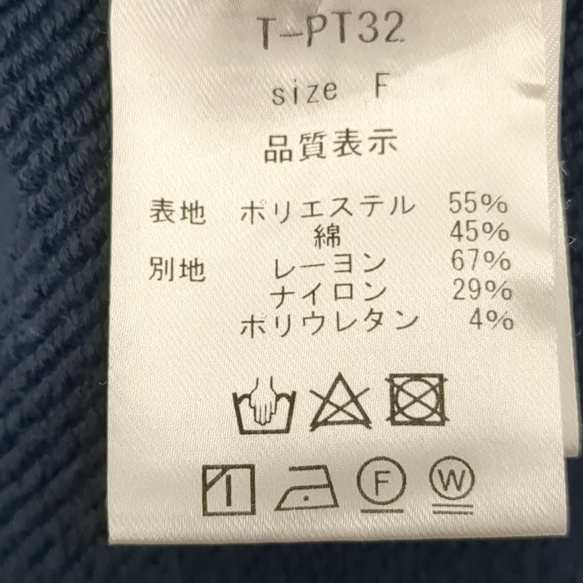 eLLa スカラップスウェットパンツT-PT32 古着・中古-7枚目のアイテム画像
