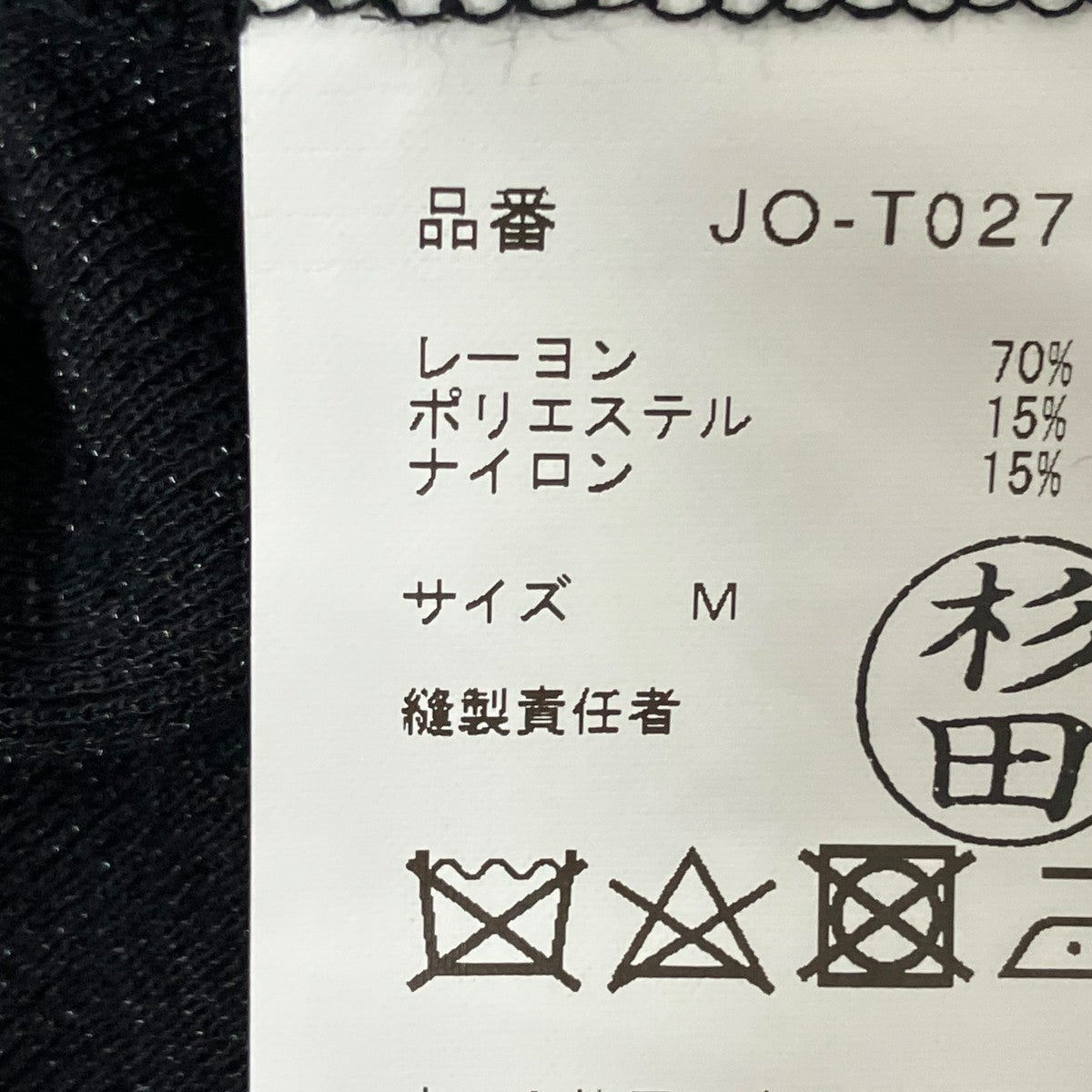 JUNYA WATANABE CDG 25SSノースリーブカットソーJO-T027 古着・中古-6枚目のアイテム画像