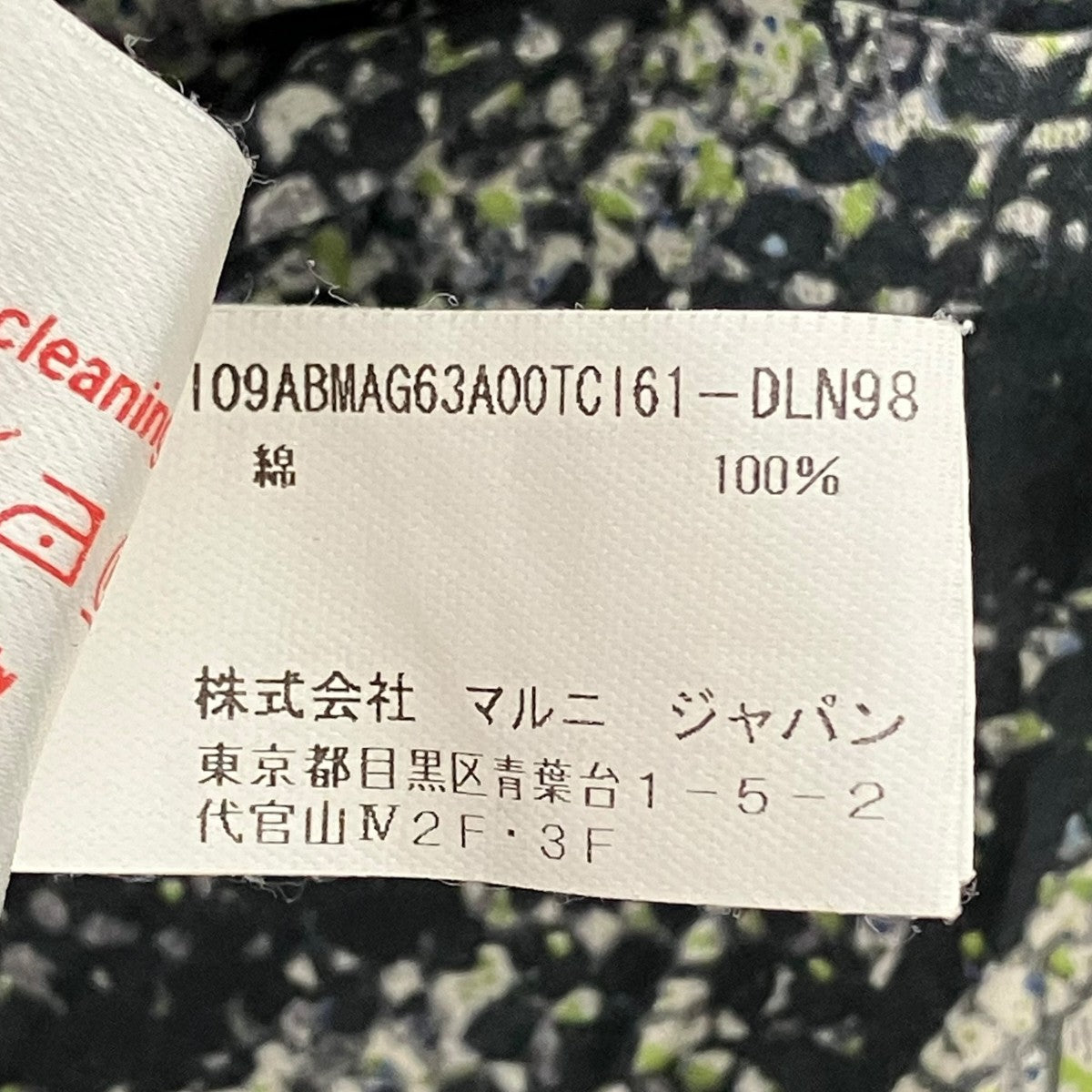 MARNI パイソン柄ワンピース 古着・中古-6枚目のアイテム画像