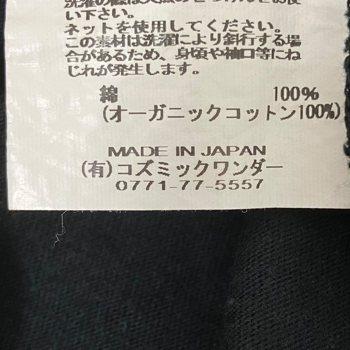 半袖Tシャツ11CW0252-2