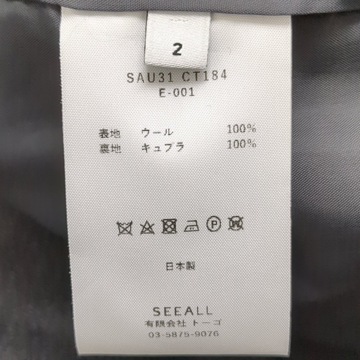 SEEALL 23AWOVERSIZED P-COATPコートSAU31 CT184 古着・中古-8枚目のアイテム画像