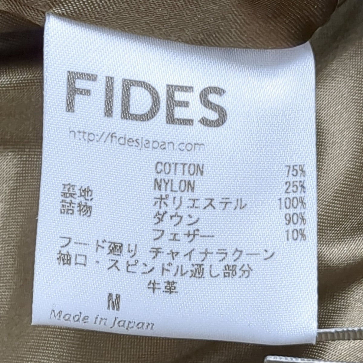 ダウンジャケット