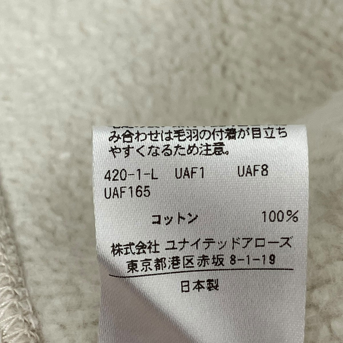 コットンツリ裏毛ショートスリーブプルオーバー6512-299-0584