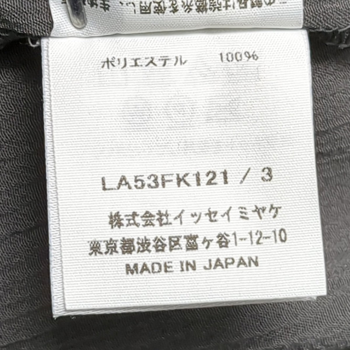 ISSEY MIYAKE MEN CREPE T半袖カットソーLA53FK121 古着・中古-6枚目のアイテム画像